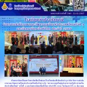 โรงเรียนลำปางกัลยาณีร่วมการแข่งขันภาษาและวัฒนธรรมจีนแห่งประเทศไทยครั้งที่ 4 และวันสถาบันขงจื่อทั่วโลก ประจำปี 2566
