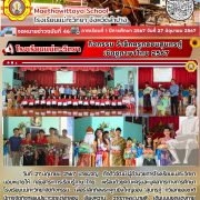 โรงเรียนแม่ทะวิทยา จัดกิจกรรม รำลึกครูกลอนสุนทรภู่  เชิดชูภาษาไทย 2567